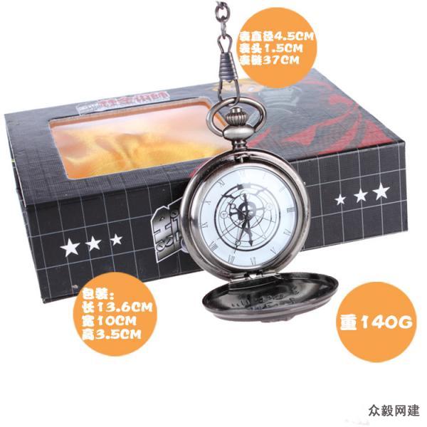 Fullmetal Alchemist Pocket-Watch