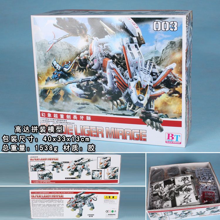 Gundam Brave Battle Warriors Rubber Assembled Model 