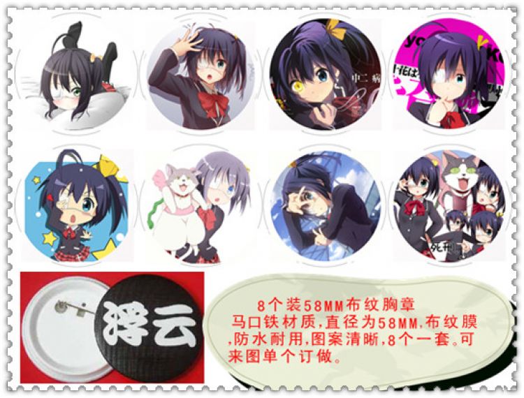 Chuunibyou Demo Koi Ga Shitai Brooch A random selection