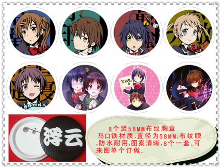 Chuunibyou Demo Koi Ga Shitai Brooch B random selection