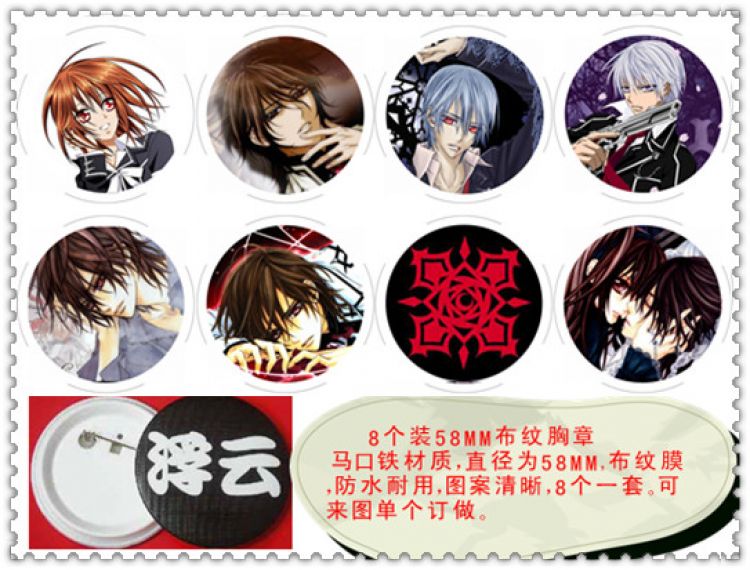 Vampire and Knight  Brooch random selection