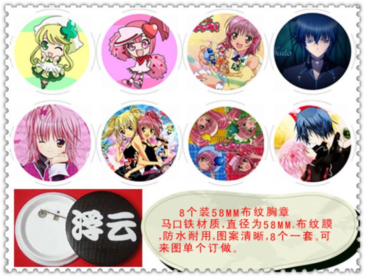 Shougo Chara Brooch random selection