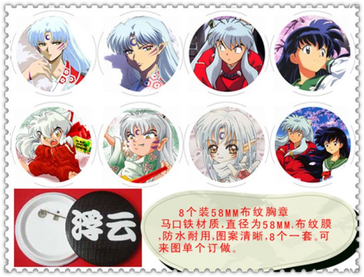 Inuyasha Brooch(price for 8 pcs a set) random selection