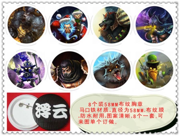 League of Legends Brooch(price for 8 pcs a set) random selection