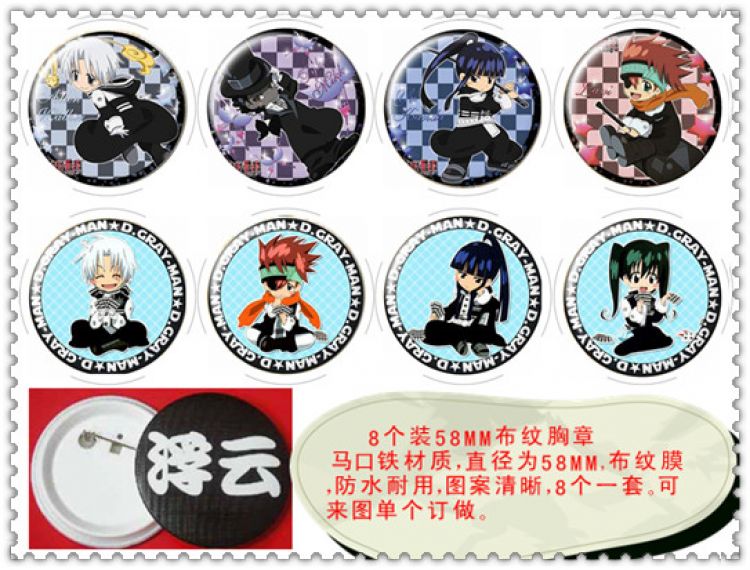 D.Gray-Man Brooch(price for 8 pcs a set) random selection