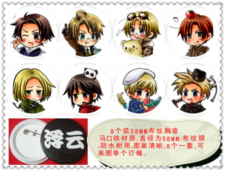 Hetalia Brooch(price for 8 pcs a set) random selection