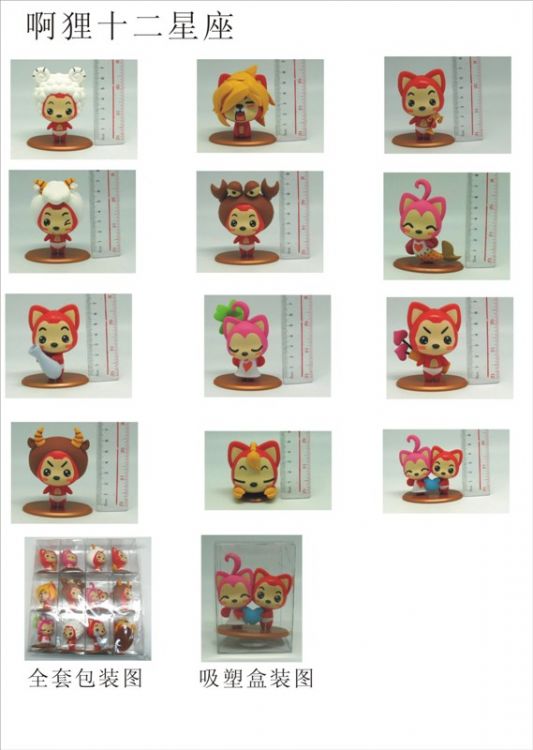 Ali Twelve Constellations Aquarius figure(price for 12 pcs)