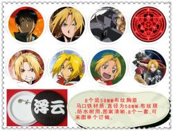 Fullmetal Alchemist Brooch(pri...