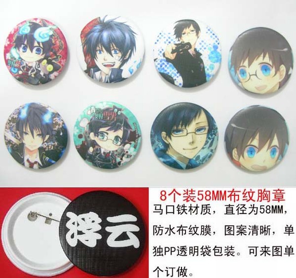 Ao no Exorcist Brooch random selection