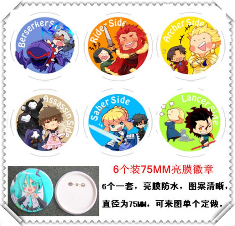 Fate Zero  Brooch(price fpr 6 pcs a set) random selection