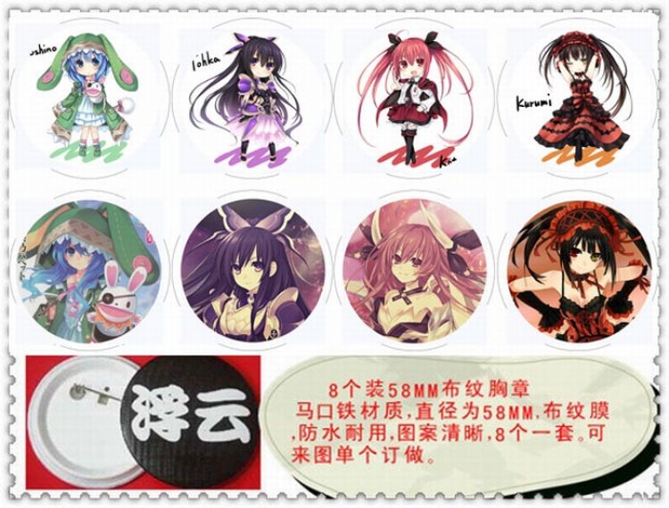 Date A Live Brocch Set(8 pcs a set) random selection