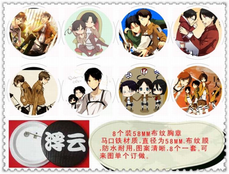 Shigeki No Kyojin Brooch Sets(8 pcs a set) random selection