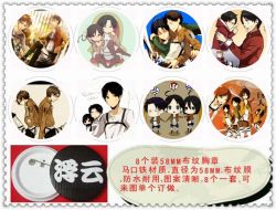 Shigeki No Kyojin Brooch Sets(...