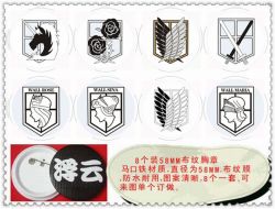 Shigeki No Kyojin Brooch Sets(...