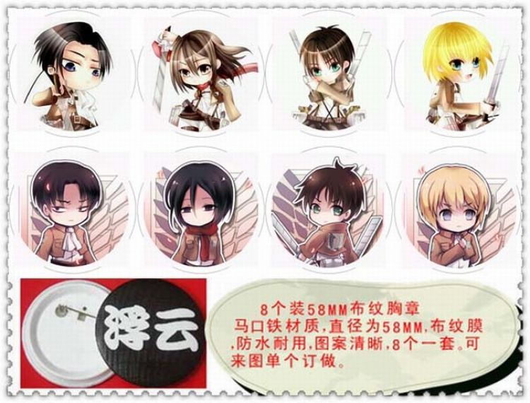 Attack on Titan Brooch  Set B(prce for 8 pcs) random selection