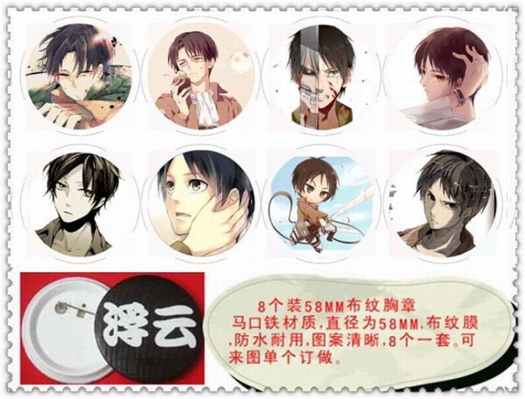 Attack on Titan Brooch Set(prce for 8 pcs) random selection