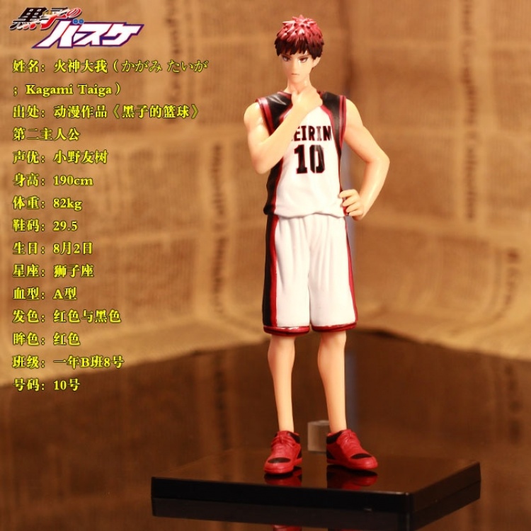 Kuroko no Basuke Kagami Taiga Figure