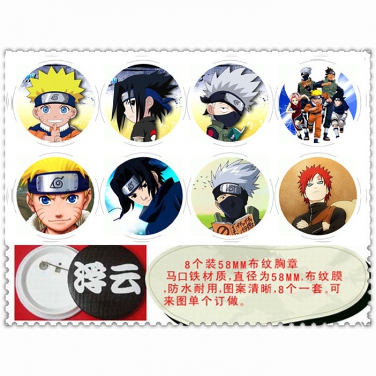 Naruto Brooch 58mm 8 pcs for 1 set random selection