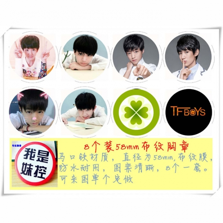 TFBOYS Brooch 58MM 8 pcs for 1 set random selection