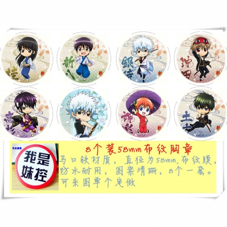 Gintama Brooch 58MM 8 pcs for 1 set random selection