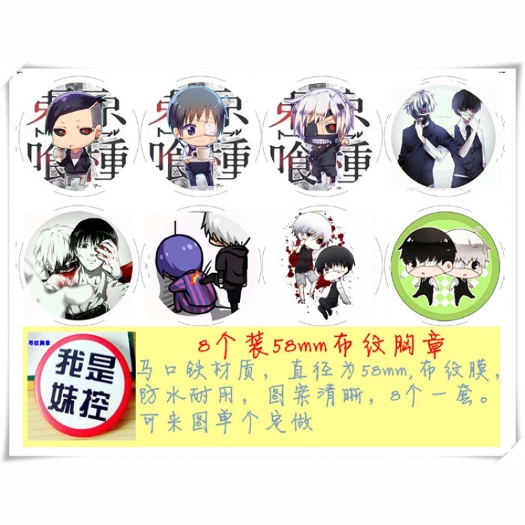 Tokyo Ghoul Brooch 58MM 8 pcs for 1 set random selection