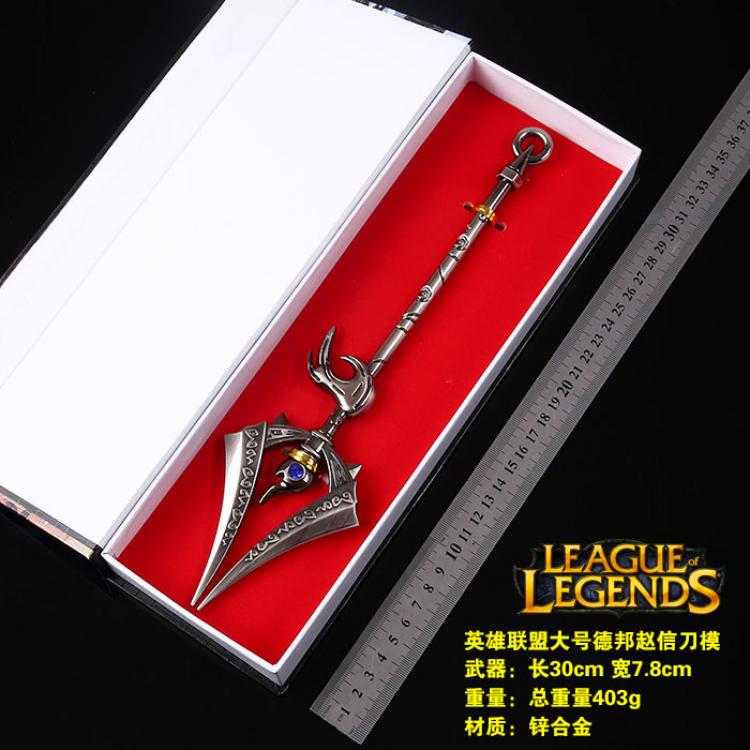 League of Legends key chain