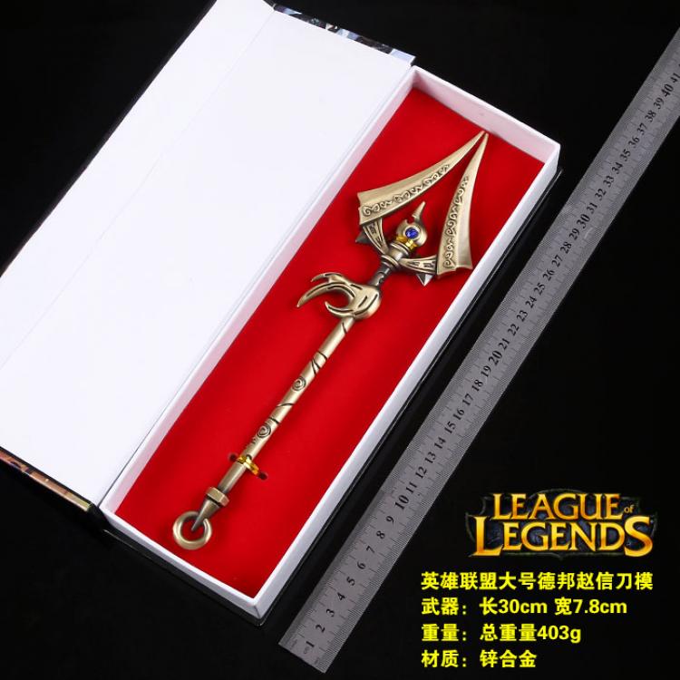 League of Legends key chain