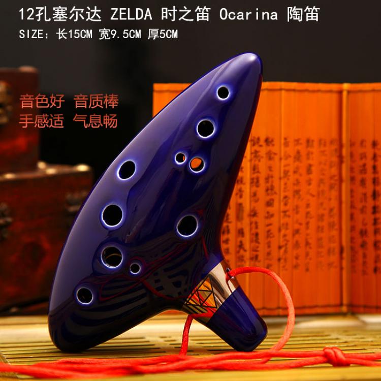 The Legend of Zelda Ocarina