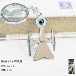 Kiseijuu Key Chain