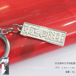 Tokyo Ghoul Key Chain