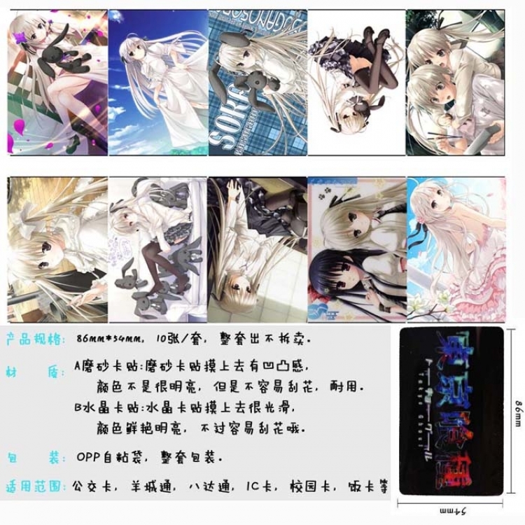Yosuga no Sora Card sticker price for 50 pcs