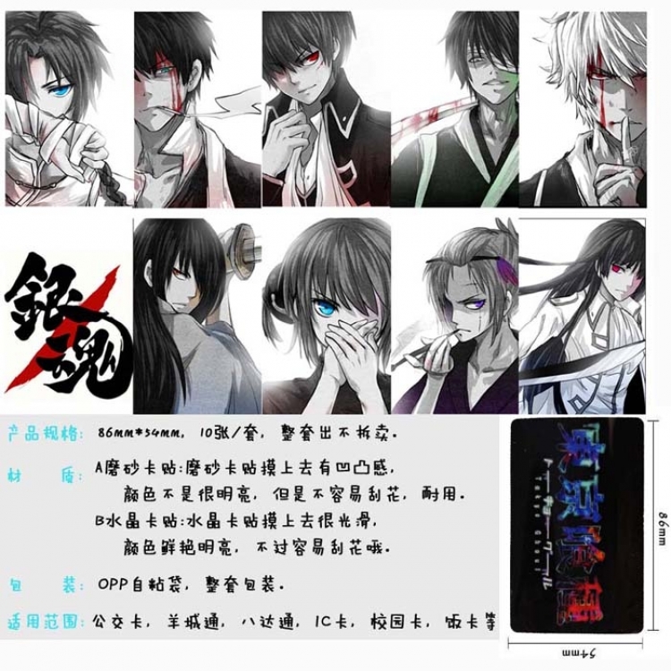 Gintama Card sticker  price for 50 pcs