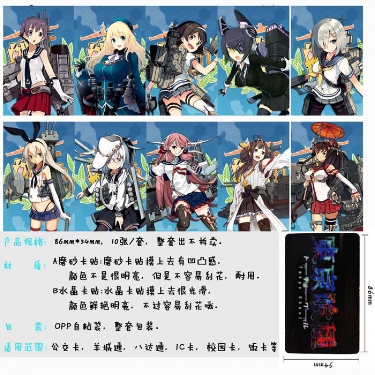 Kantai Collection  Card sticker  price for 50 pcs