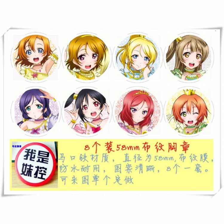 Love Live Brooch price for 8pcs a set random selection