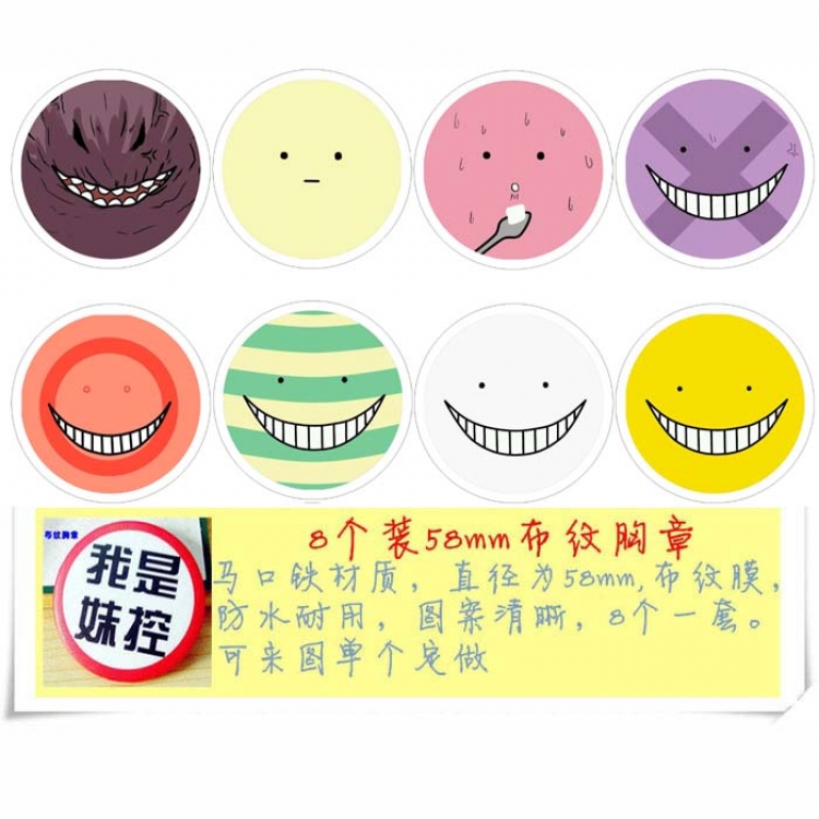 Ansatsu Kyoushitsu Brooch Price for 8pcs a set Type B random selection