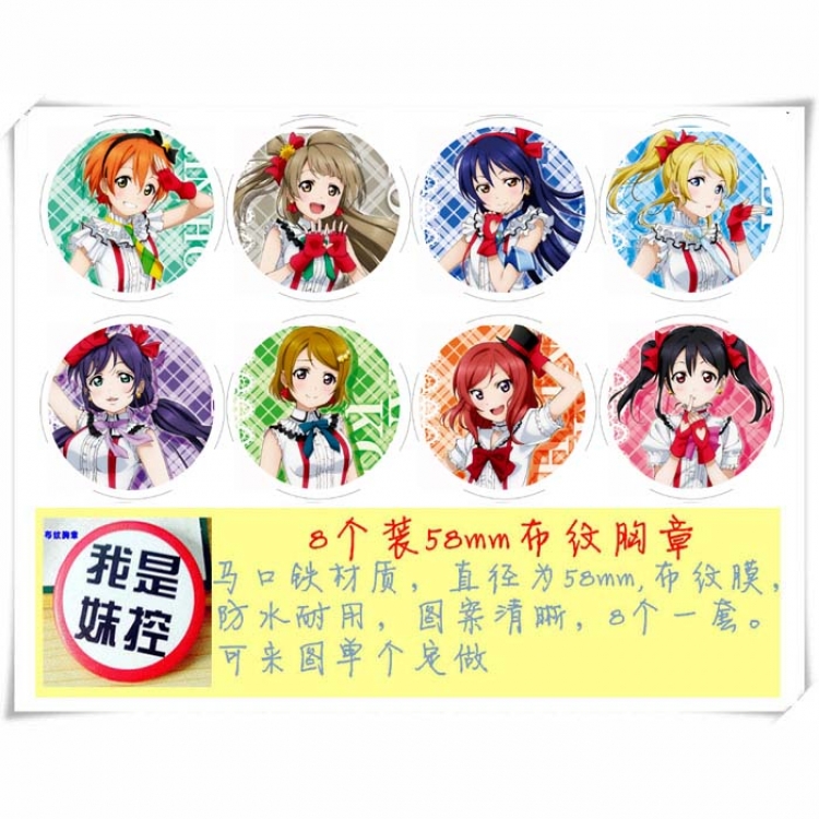Love Live Brooch price for 8pcs a set Type C random selection