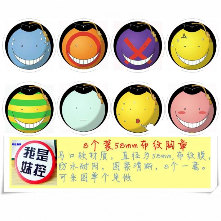 Ansatsu Kyoushitsu Brooch Type C price for 8pcs a set random selection