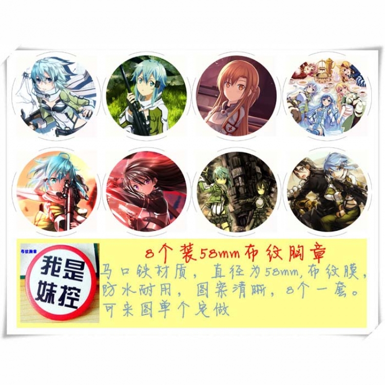 Sword Art Online Brooch Type B price for a set random selection