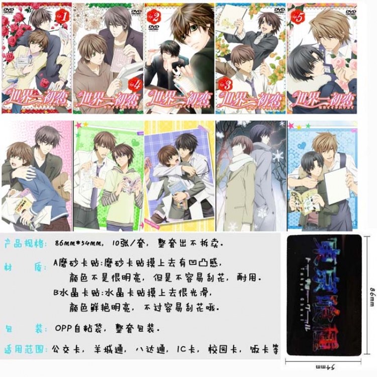 Sekai Ichi Hatsukoi Card sticker price for 50 pcs