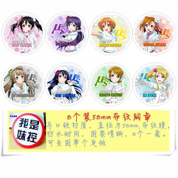Love live Brooches Set price for 8 pcs a set random selection