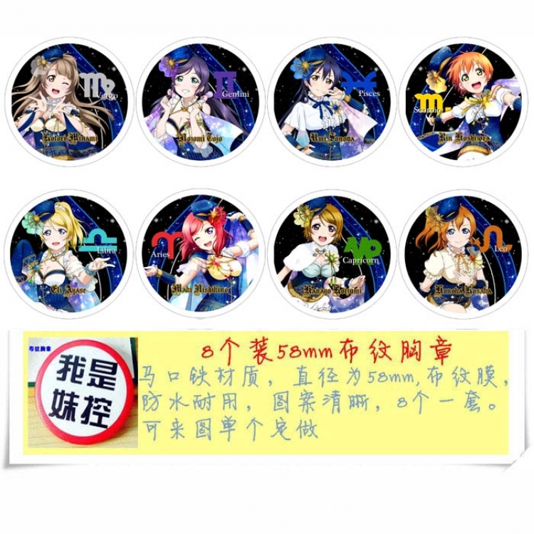 Love Live B Brooches Set price for 8 pcs a set random selection