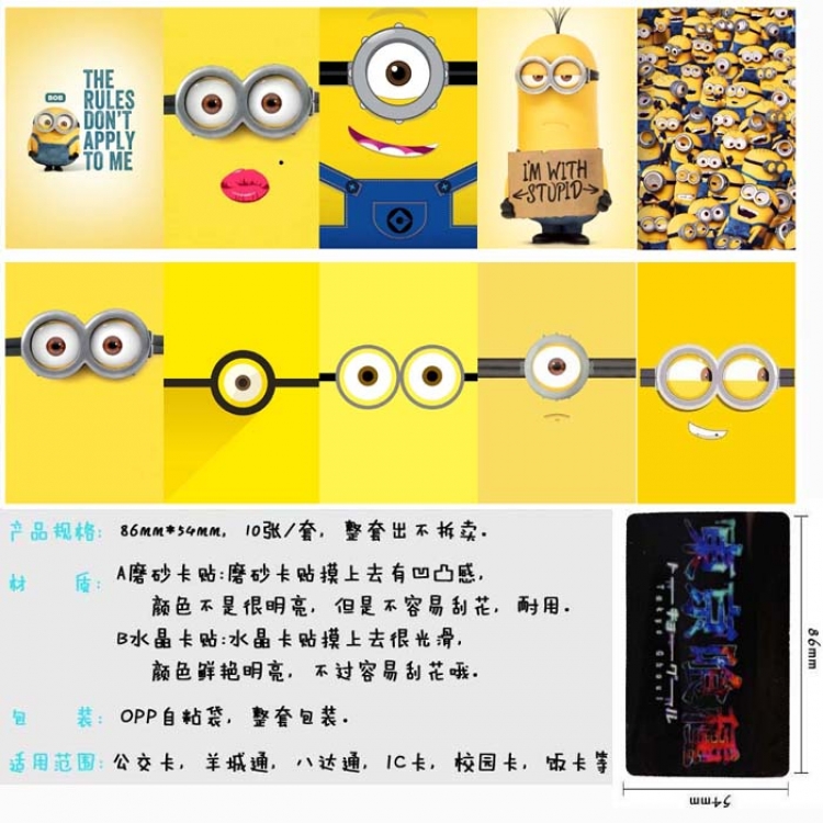 Despicable Me　Card Stickers price for 5 sets