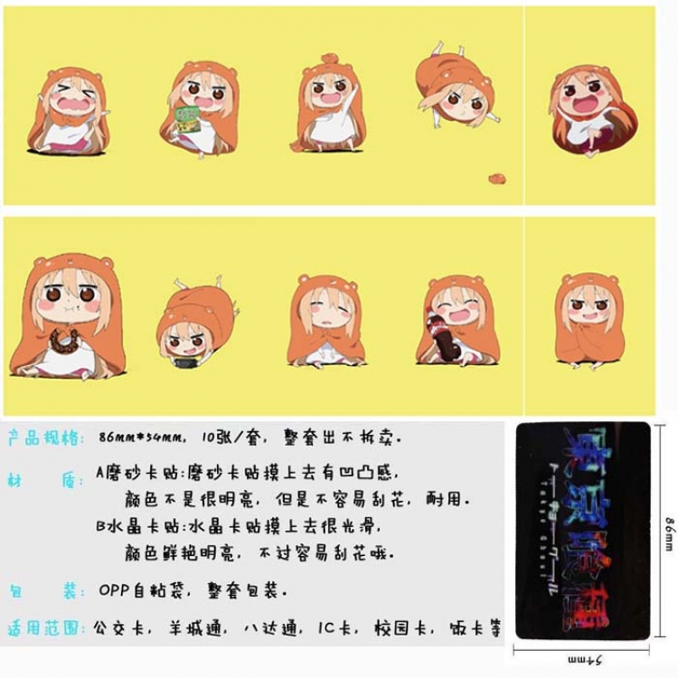 Himono!Umarucha　Card Stickers price for 5 sets