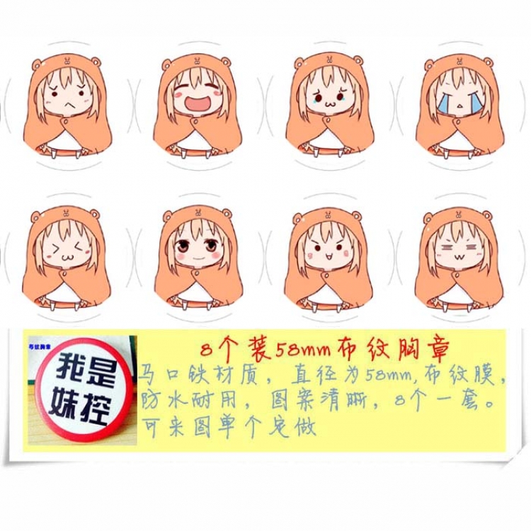 Himono!Umarucha  Brooch price for 8 pcs a set random selection