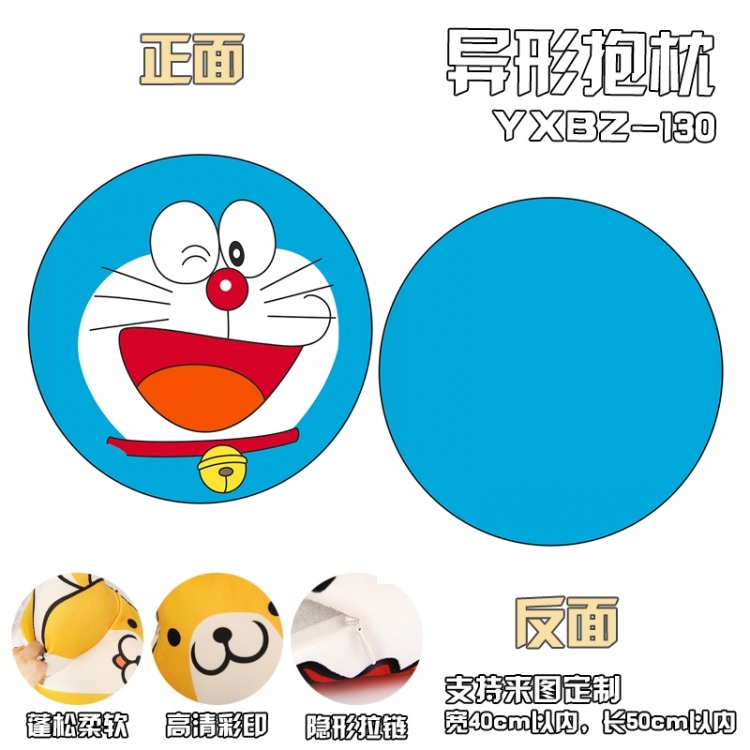 YXBZ130 Doraemon shape  modeling pillow