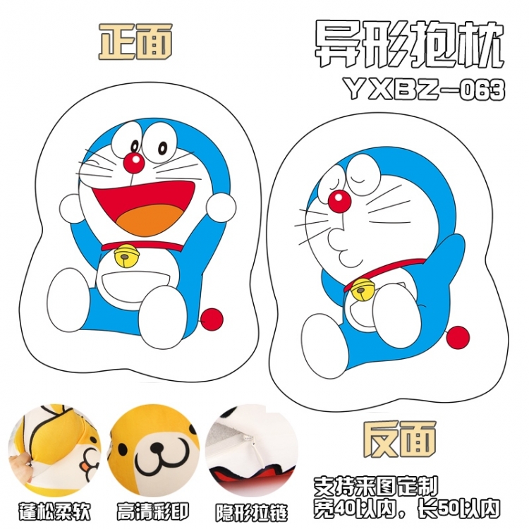 YXBZ063-Doraemon shape  modeling pillow