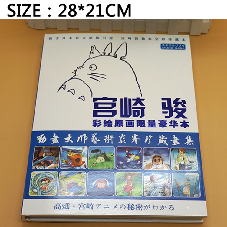 TOTORO artbook price for 6 pcs a set Book 3 days in advance（Gift poster）