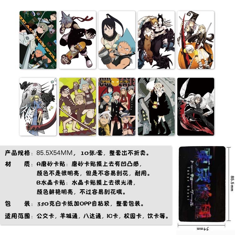 Soul Eater bookmark price for 5 set with 10 pcs a set