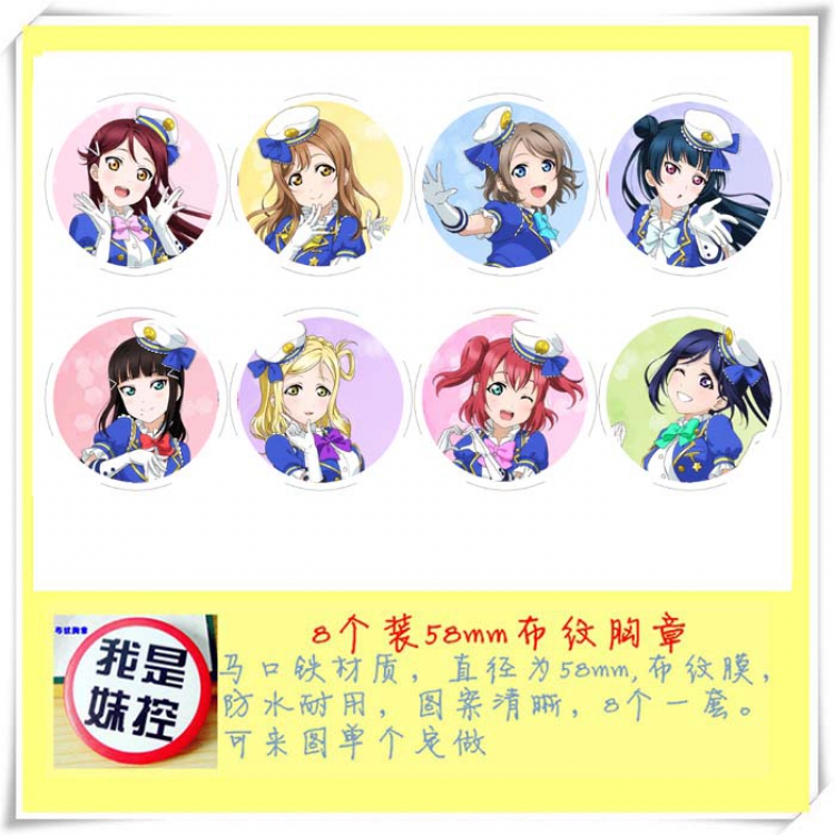 Brooch Love Live price for 8 pcs a set