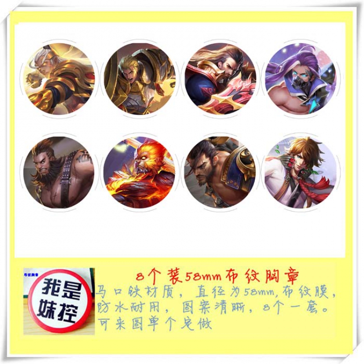 Brooch King glory A price for 8 pcs a set 58mm